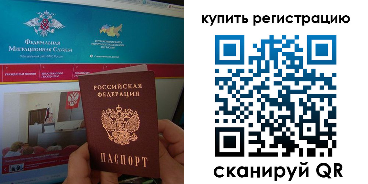 прописка для кредита в Томске
