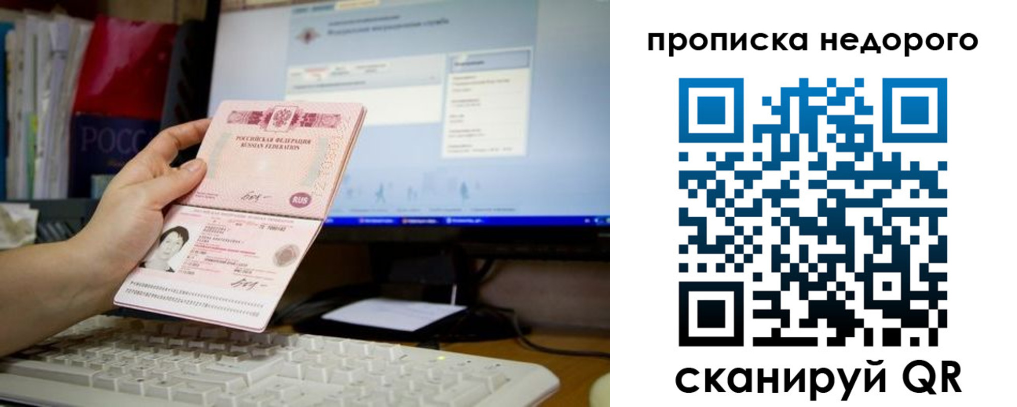 прописка для военкомата в Томске