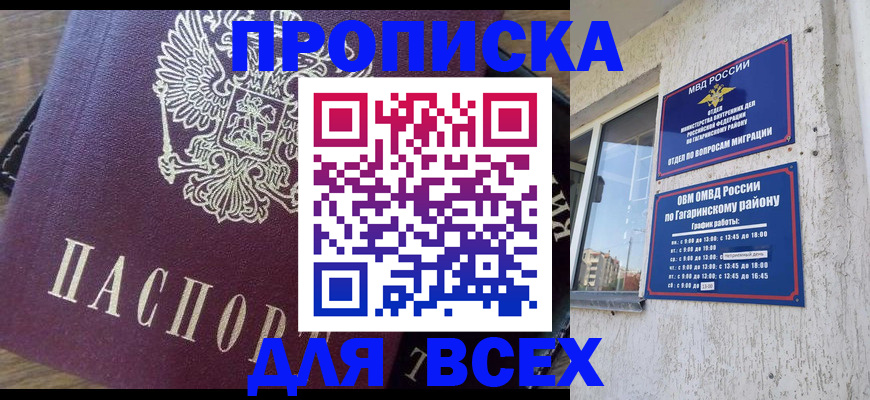 регистрация для школы в Томске