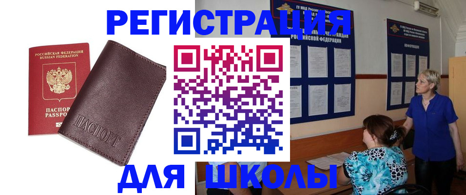 временная регистрация в квартире в Томске