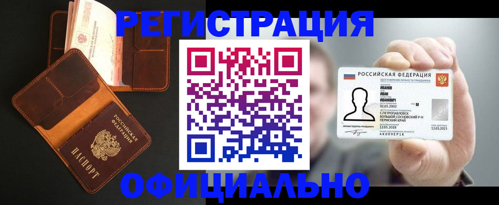 пропишу в квартире в Томске