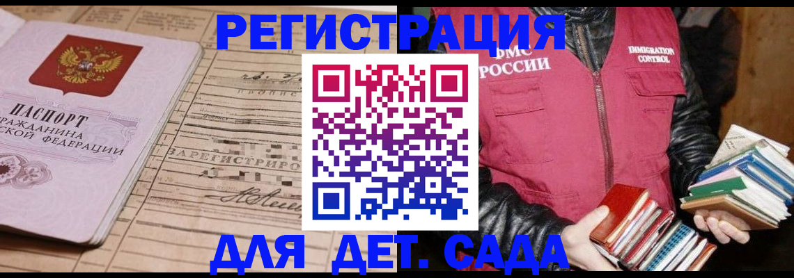 миграционный учет в Томске